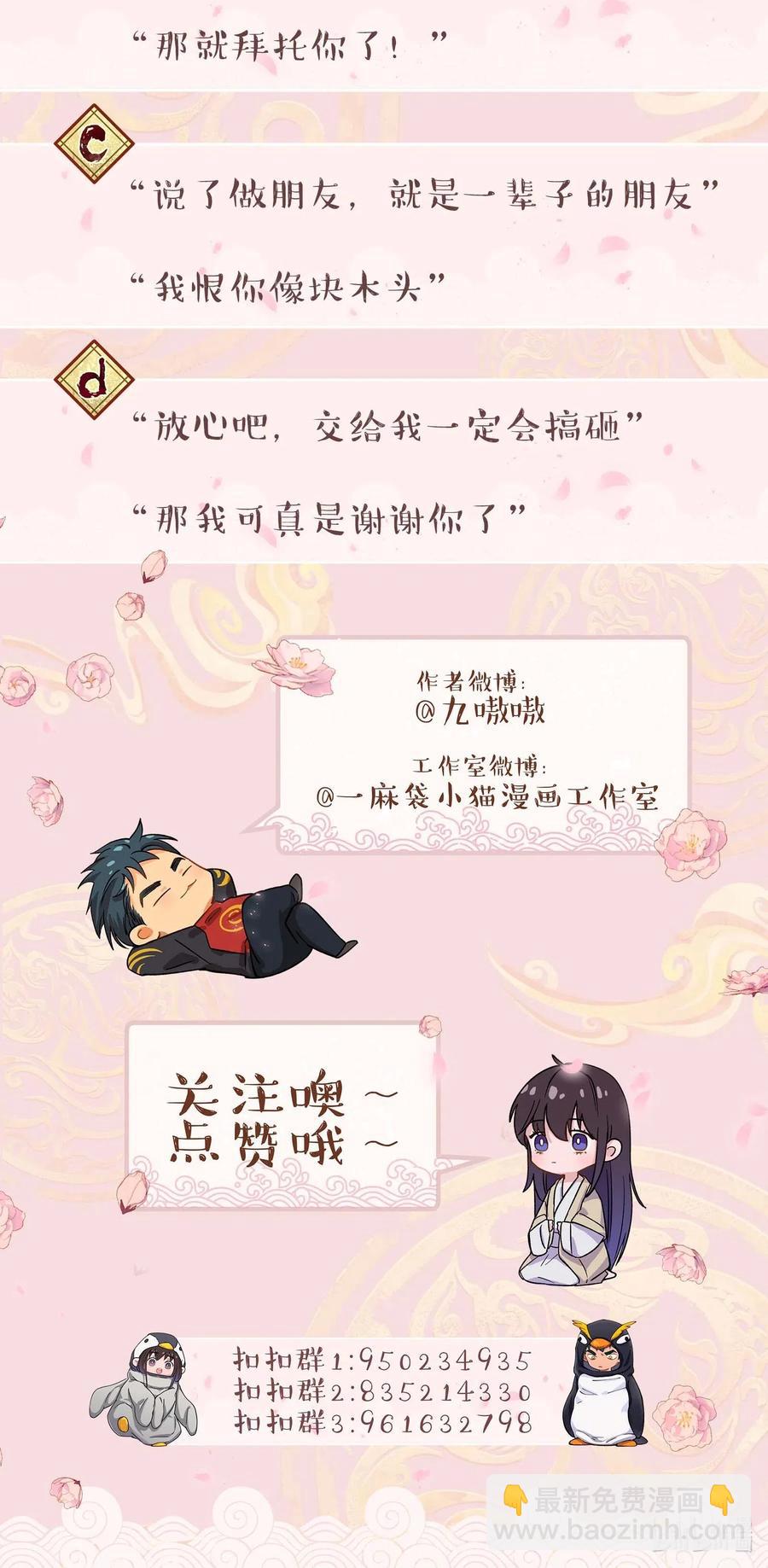 《貔貅饭馆，只进不出》030 教书原来这么累…… 第36页