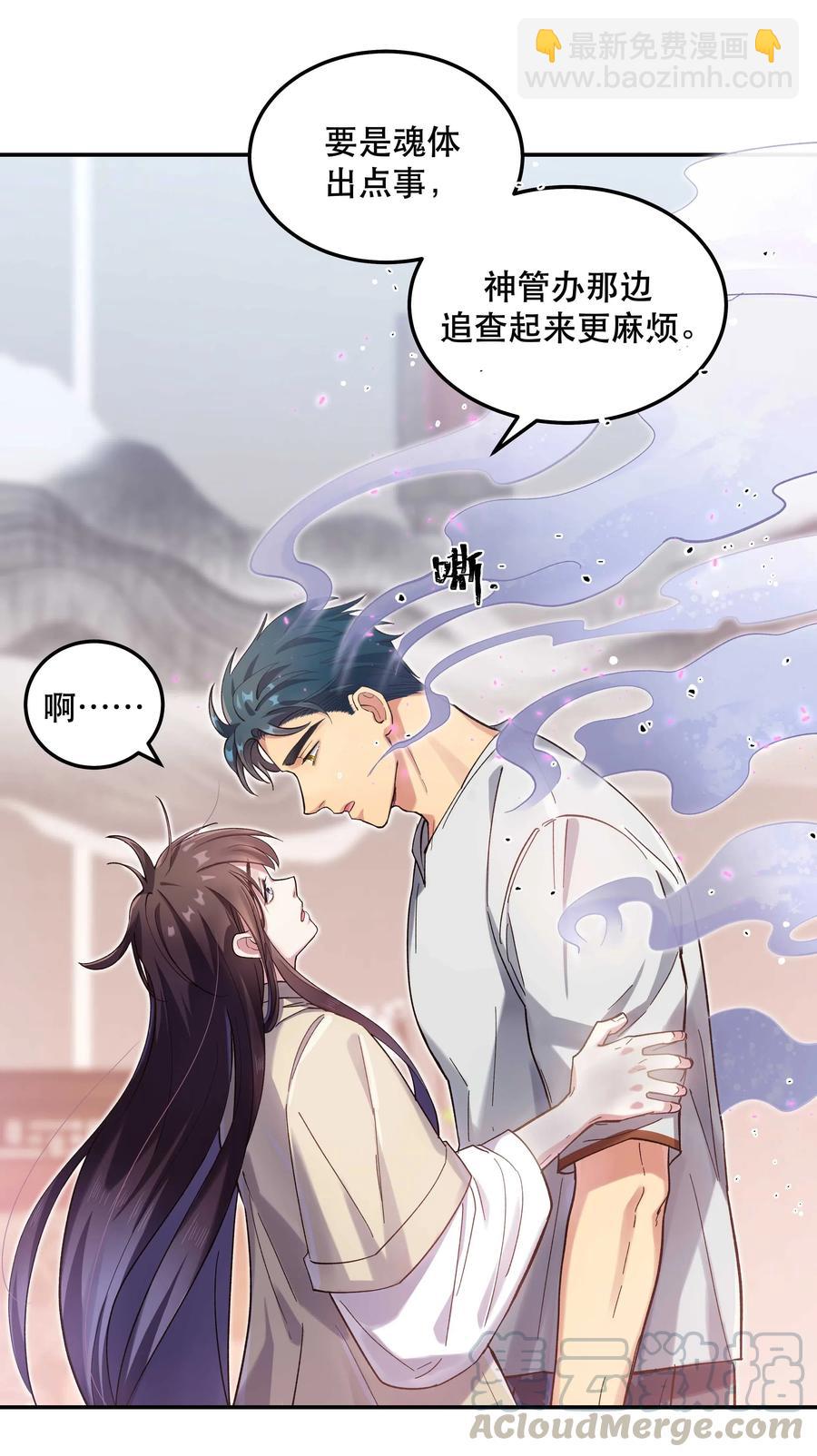 《貔貅饭馆，只进不出》030 教书原来这么累…… 第5页