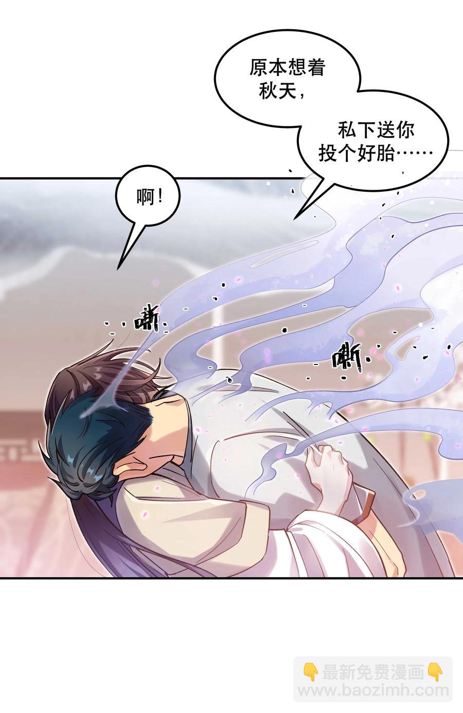 《貔貅饭馆，只进不出》030 教书原来这么累…… 第6页