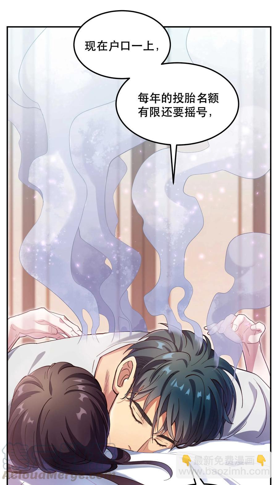 《貔貅饭馆，只进不出》030 教书原来这么累…… 第7页