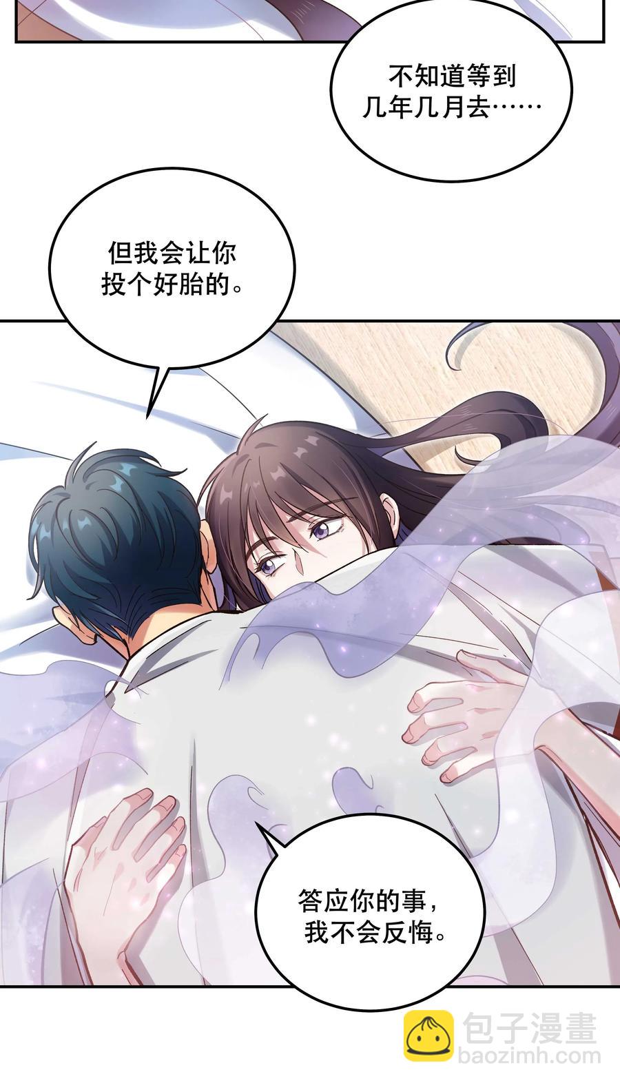 《貔貅饭馆，只进不出》030 教书原来这么累…… 第8页