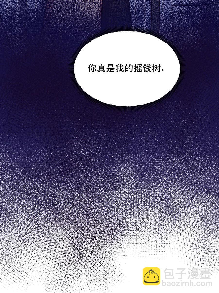 《貔貅饭馆，只进不出》029 我去给他补习了！ 第12页
