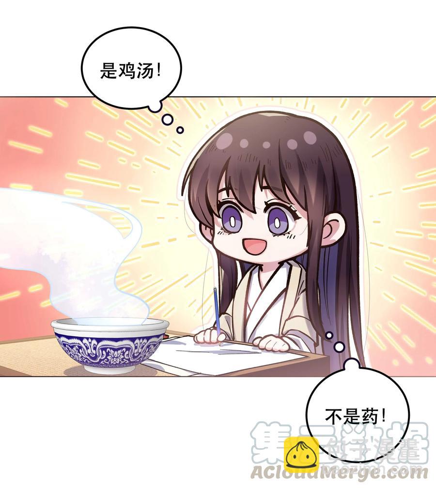 《貔貅饭馆，只进不出》029 我去给他补习了！ 第17页