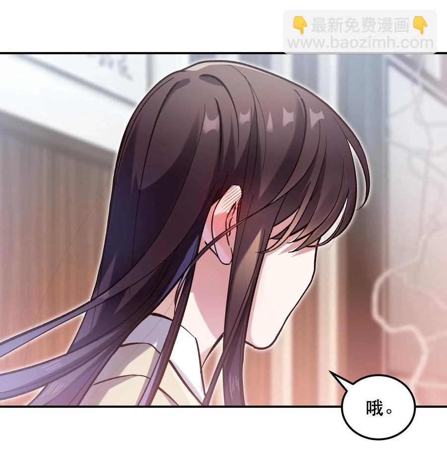《貔貅饭馆，只进不出》029 我去给他补习了！ 第28页