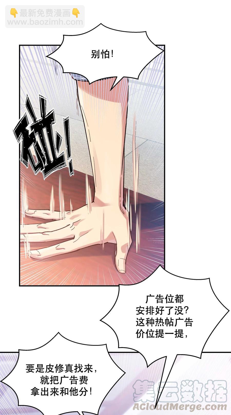 《貔貅饭馆，只进不出》029 我去给他补习了！ 第7页