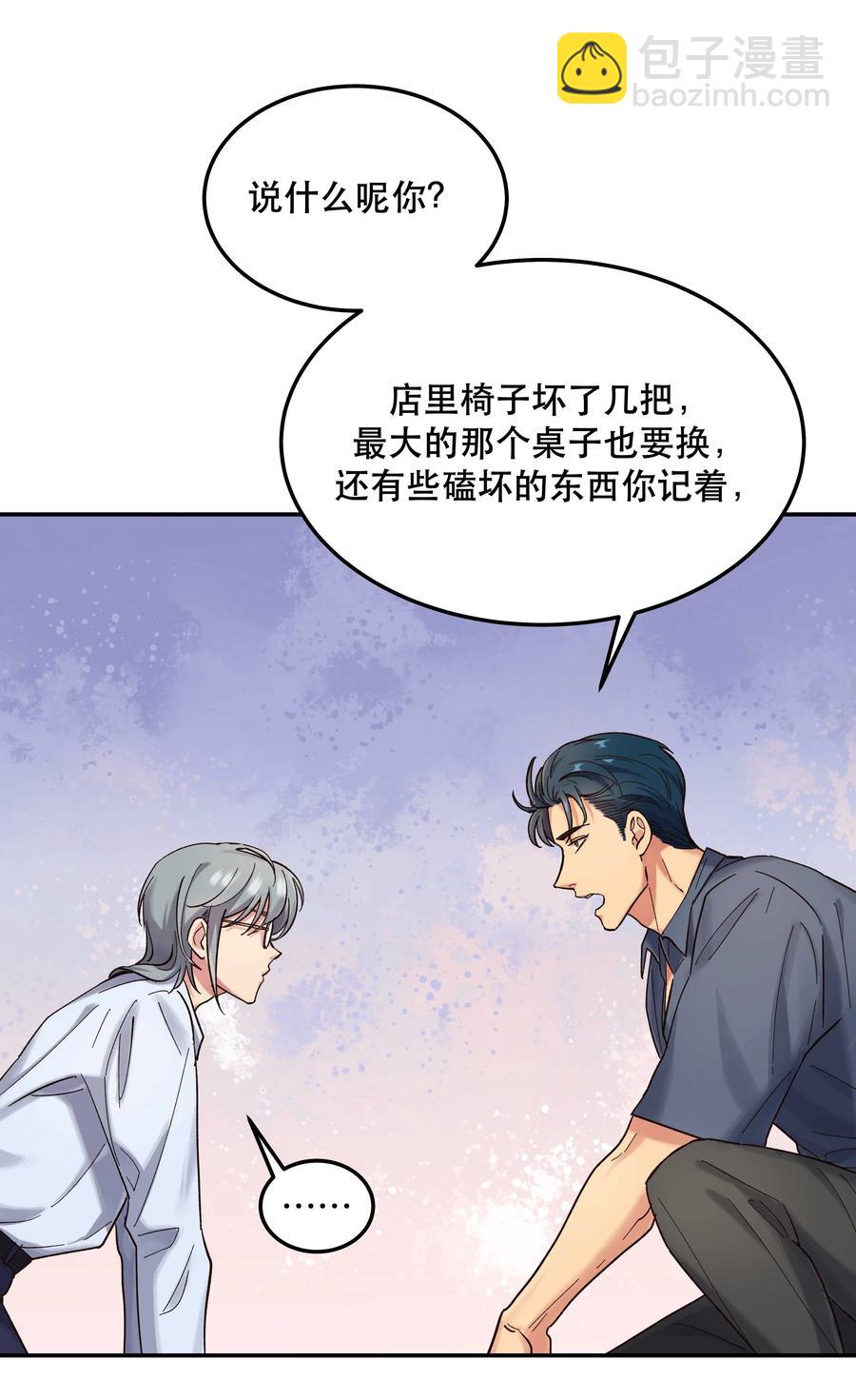《貔貅饭馆，只进不出》037 老板，你放心走！ 第11页