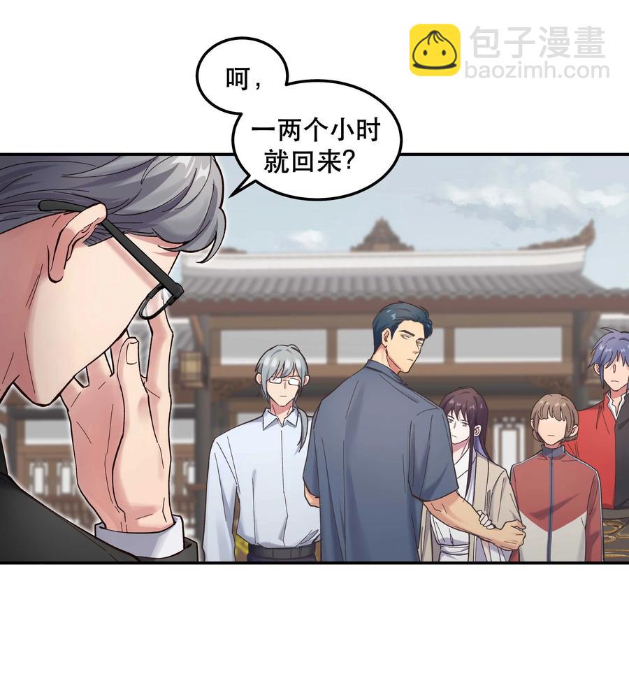 《貔貅饭馆，只进不出》037 老板，你放心走！ 第20页