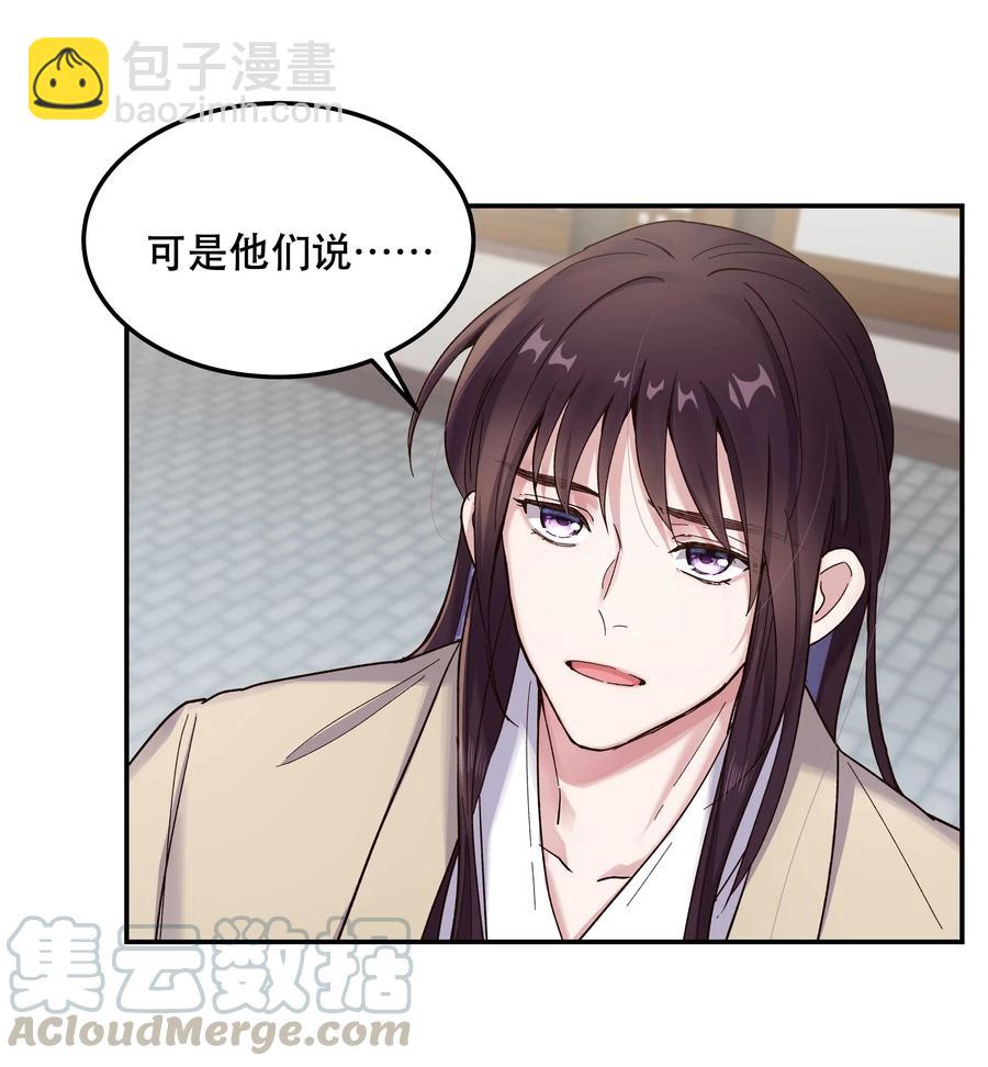 《貔貅饭馆，只进不出》037 老板，你放心走！ 第28页