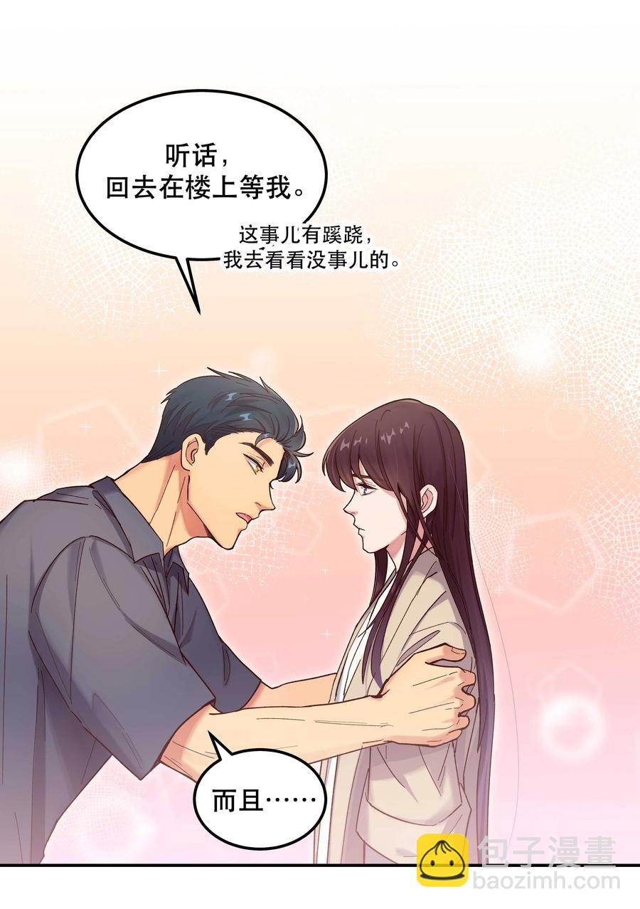 《貔貅饭馆，只进不出》037 老板，你放心走！ 第29页