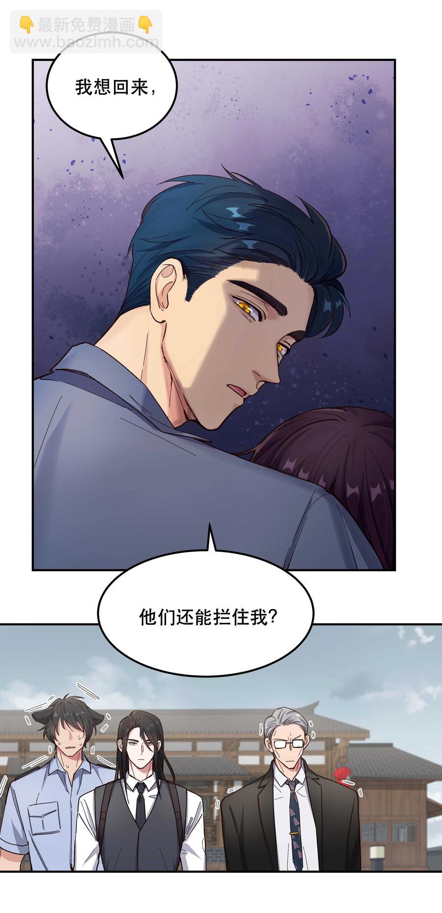 《貔貅饭馆，只进不出》037 老板，你放心走！ 第30页