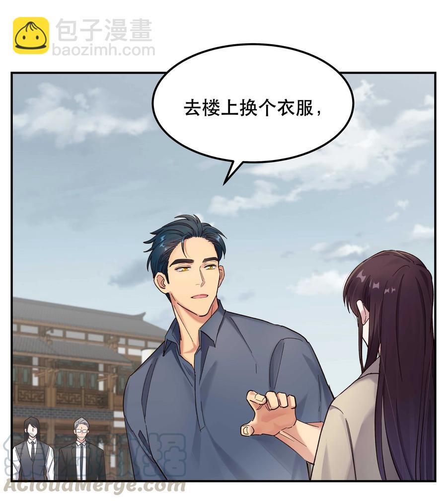 《貔貅饭馆，只进不出》037 老板，你放心走！ 第31页