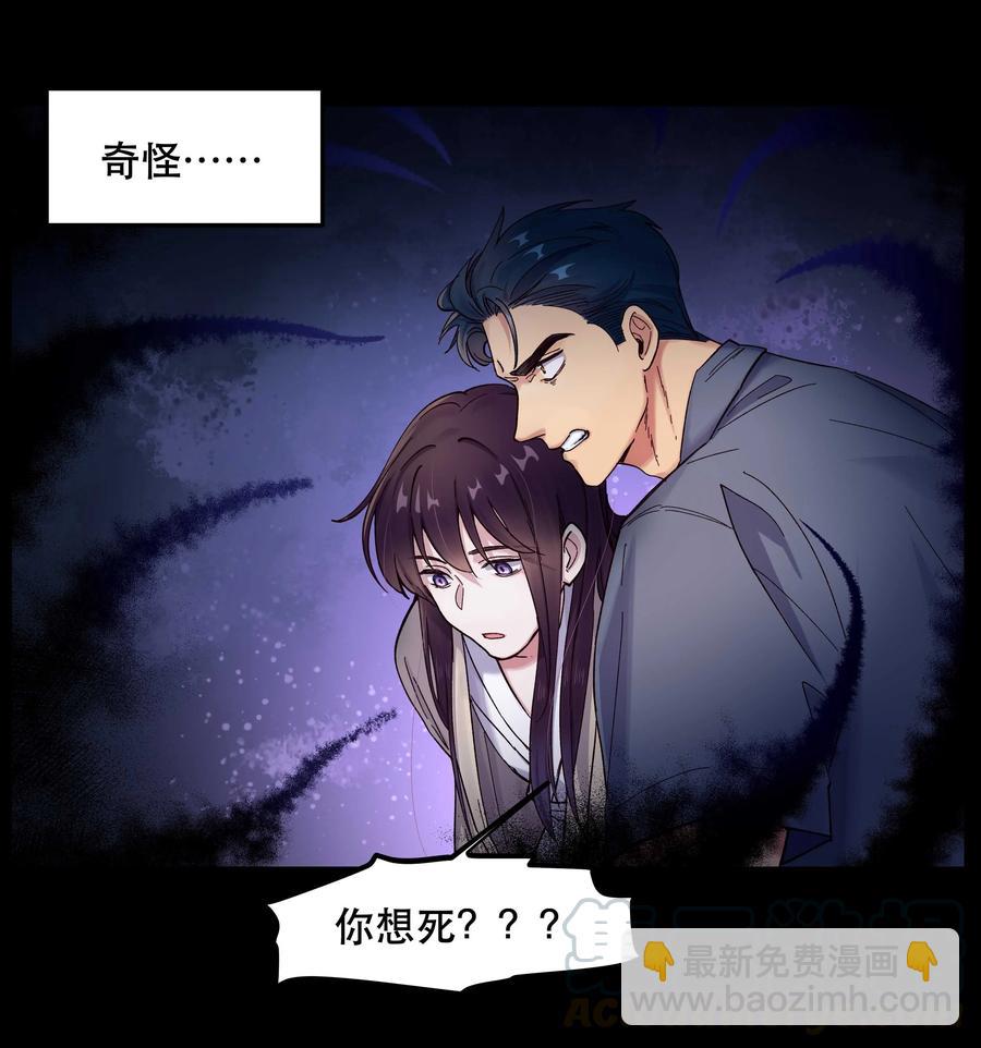 《貔貅饭馆，只进不出》037 老板，你放心走！ 第40页