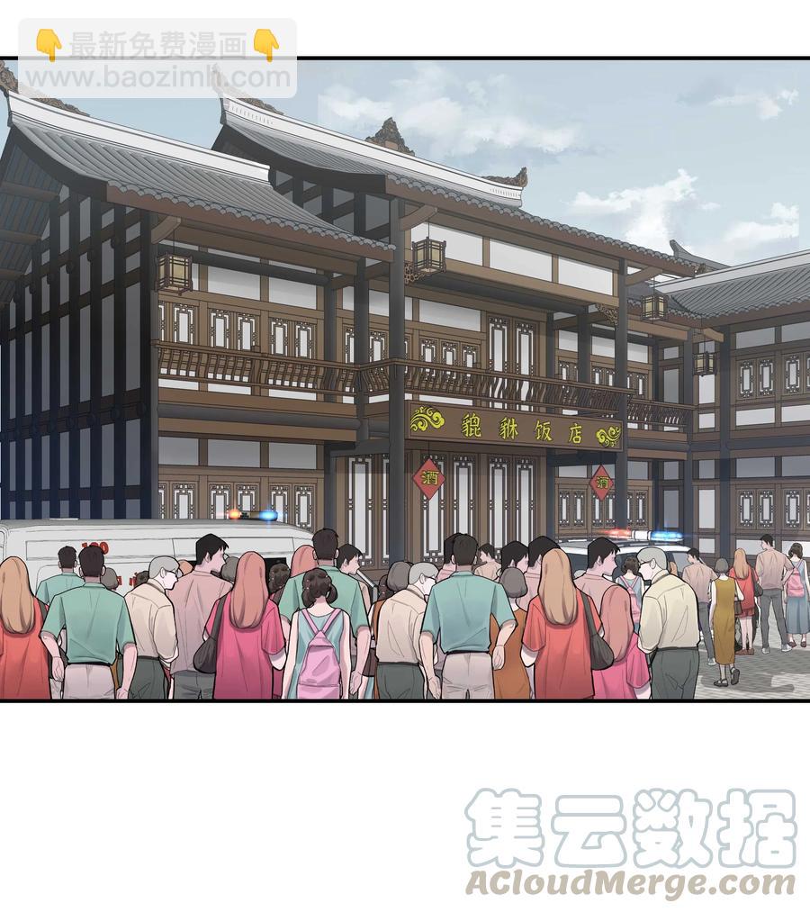 《貔貅饭馆，只进不出》037 老板，你放心走！ 第4页