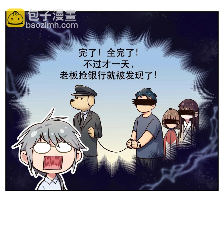 《貔貅饭馆，只进不出》037 老板，你放心走！ 第5页