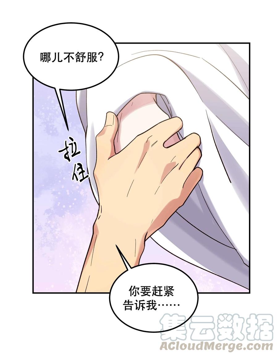 《貔貅饭馆，只进不出》034 怎么了？！ 第11页