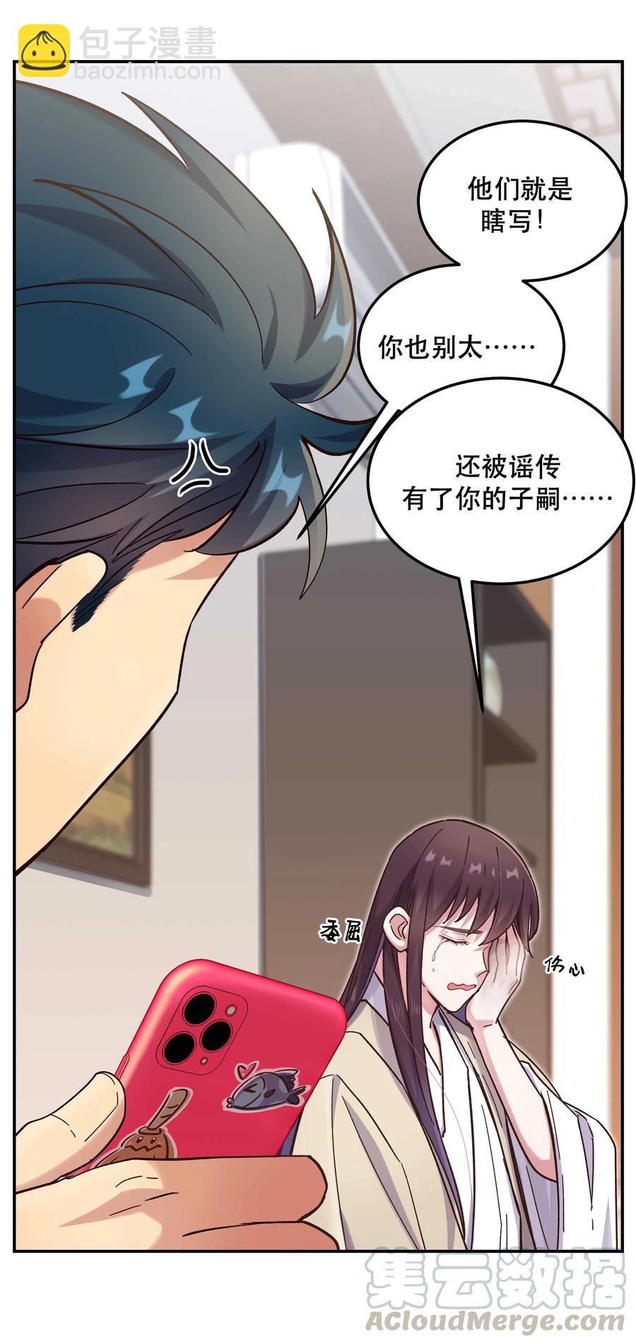 《貔貅饭馆，只进不出》034 怎么了？！ 第15页