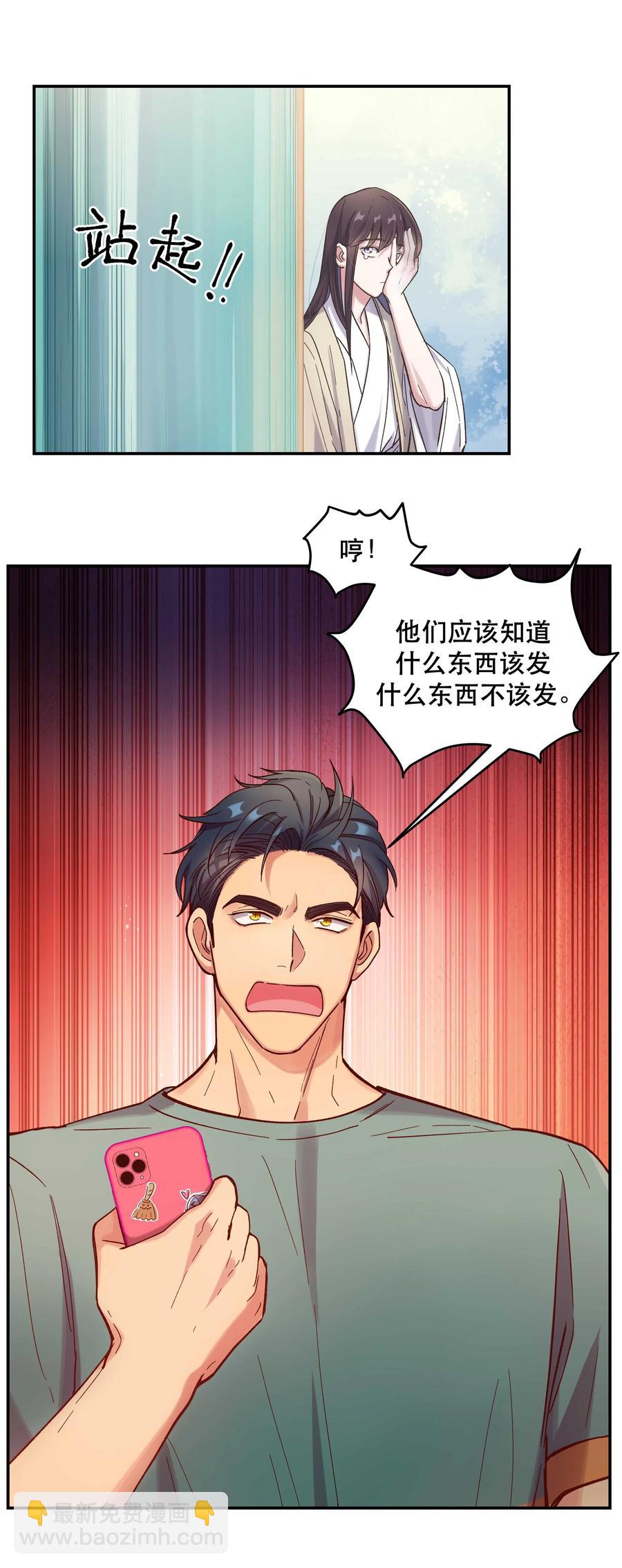 《貔貅饭馆，只进不出》034 怎么了？！ 第16页