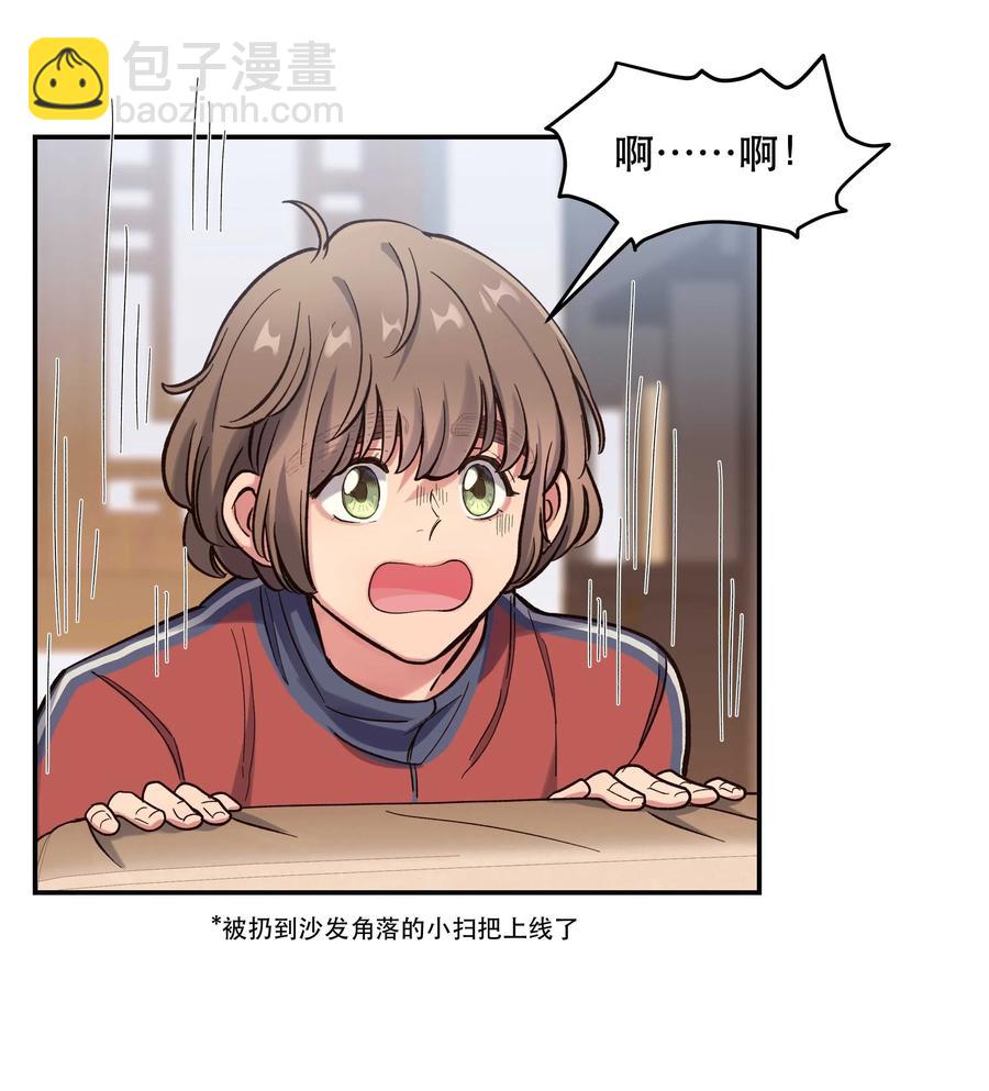 《貔貅饭馆，只进不出》034 怎么了？！ 第18页