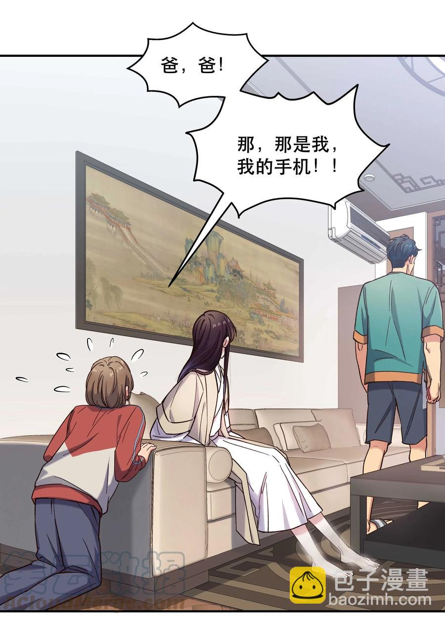 《貔貅饭馆，只进不出》034 怎么了？！ 第19页