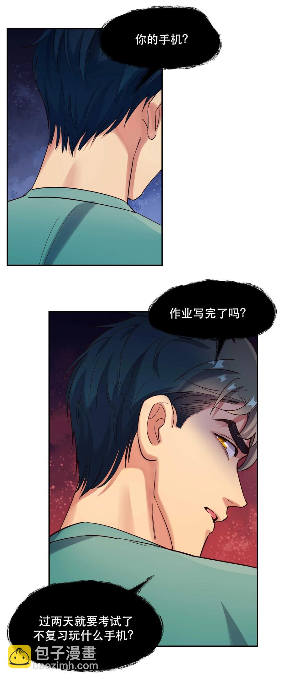 《貔貅饭馆，只进不出》034 怎么了？！ 第20页