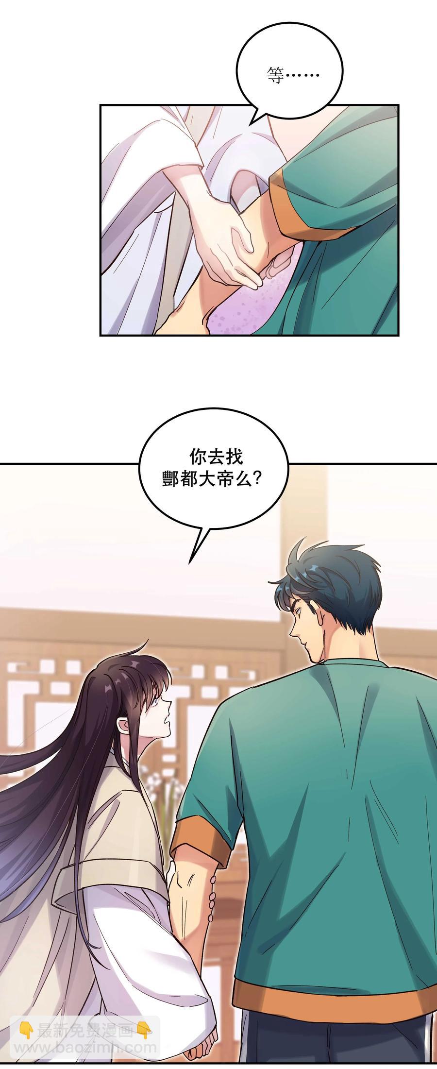 《貔貅饭馆，只进不出》034 怎么了？！ 第22页