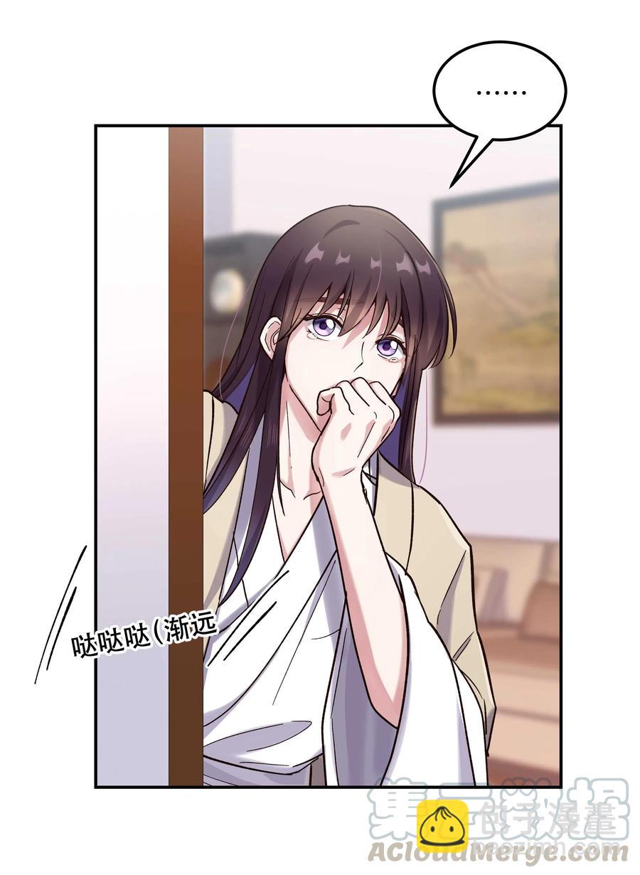 《貔貅饭馆，只进不出》034 怎么了？！ 第29页