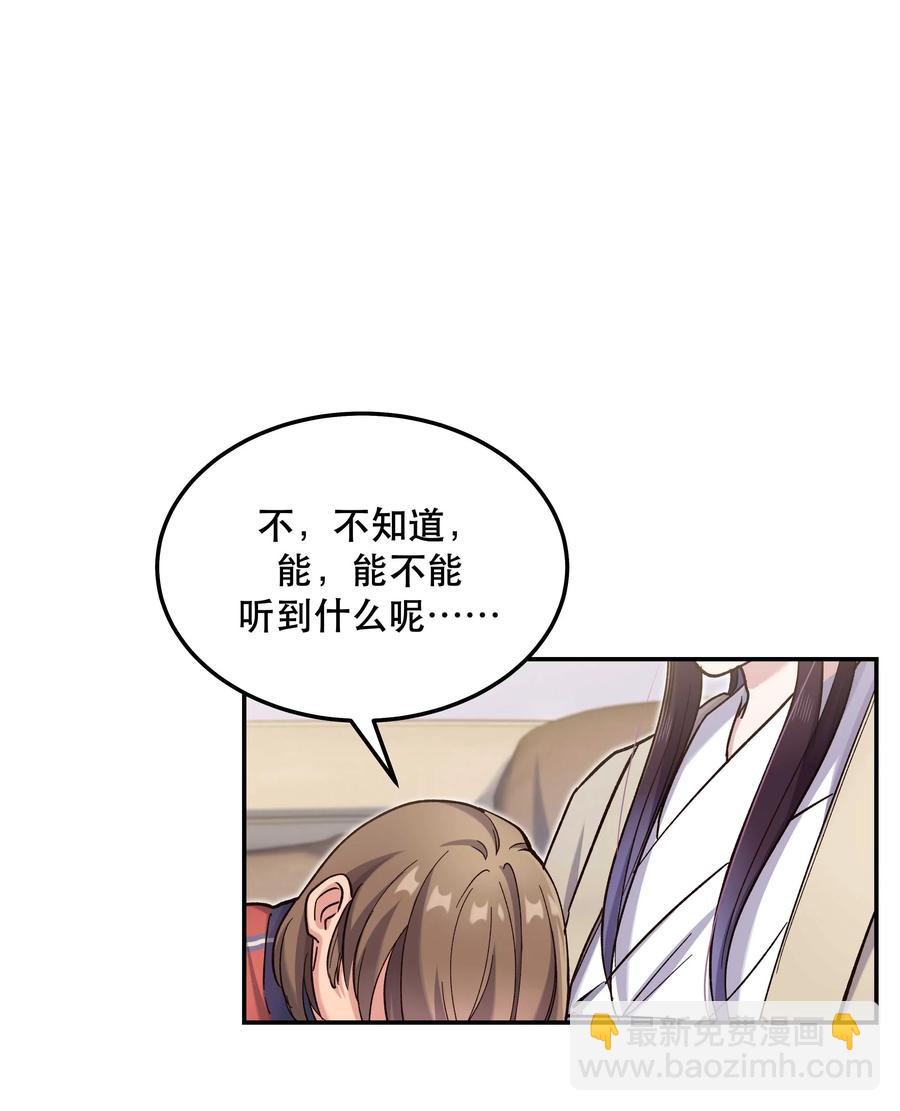 《貔貅饭馆，只进不出》034 怎么了？！ 第2页