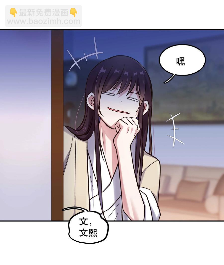 《貔貅饭馆，只进不出》034 怎么了？！ 第30页
