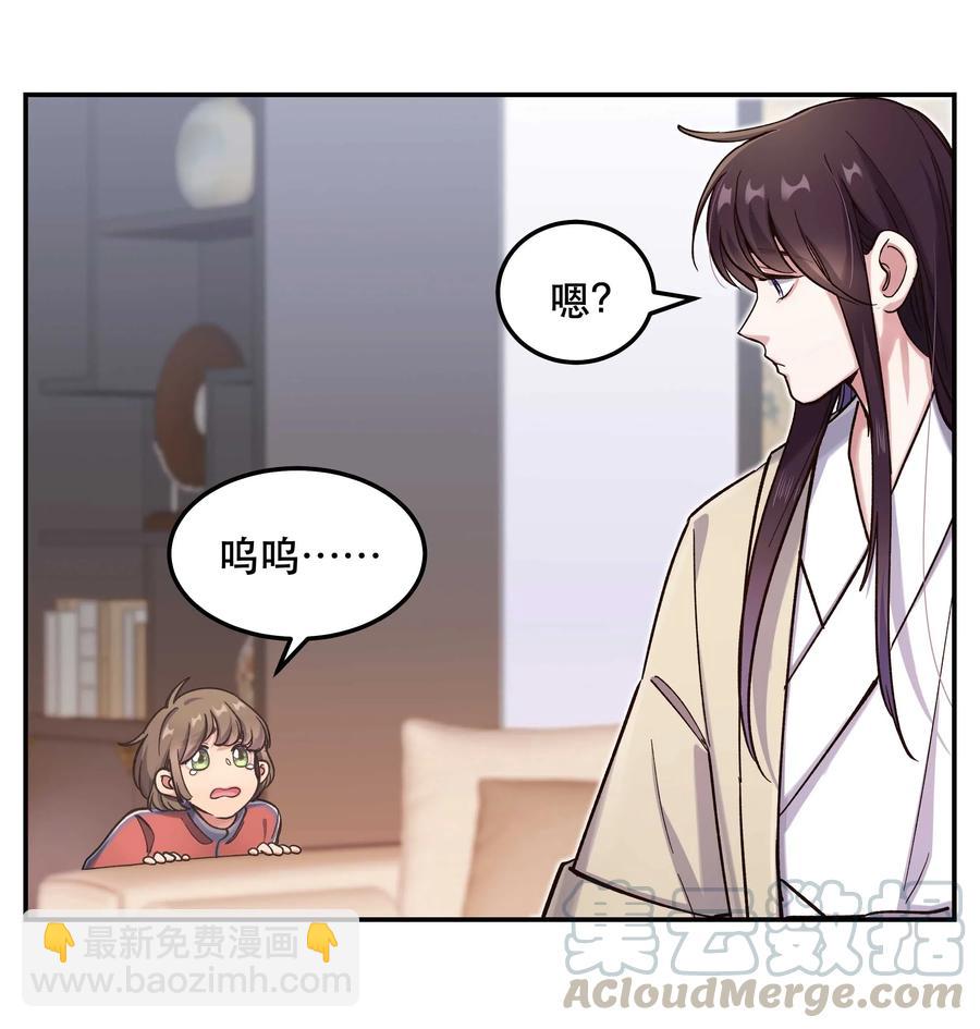 《貔貅饭馆，只进不出》034 怎么了？！ 第31页