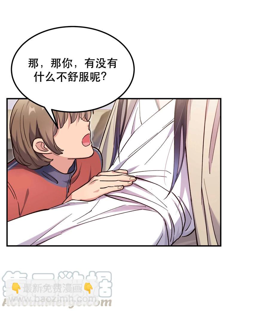 《貔貅饭馆，只进不出》034 怎么了？！ 第3页