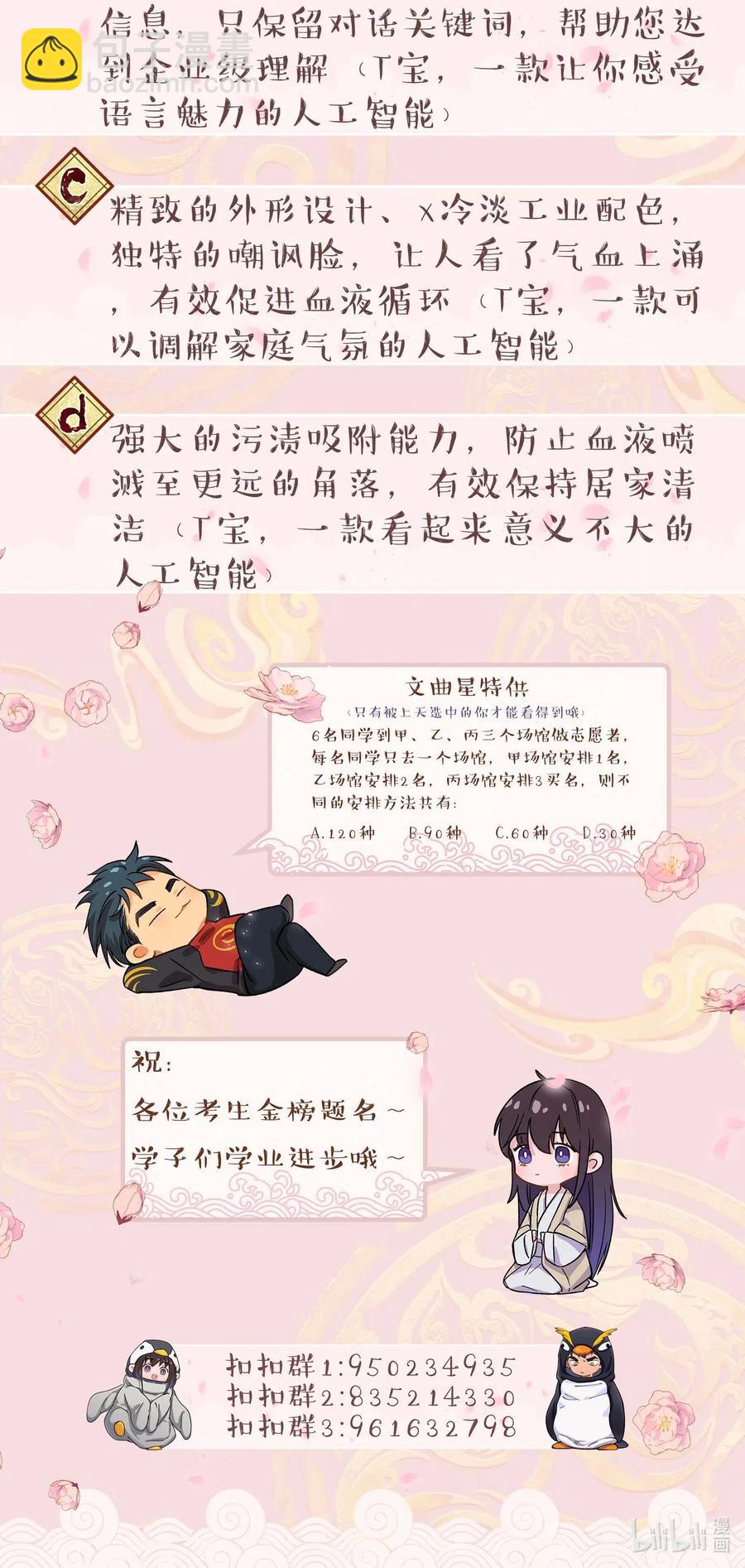 《貔貅饭馆，只进不出》034 怎么了？！ 第40页