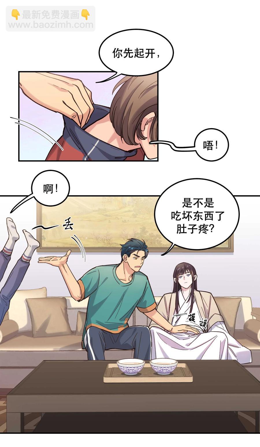 《貔貅饭馆，只进不出》034 怎么了？！ 第6页