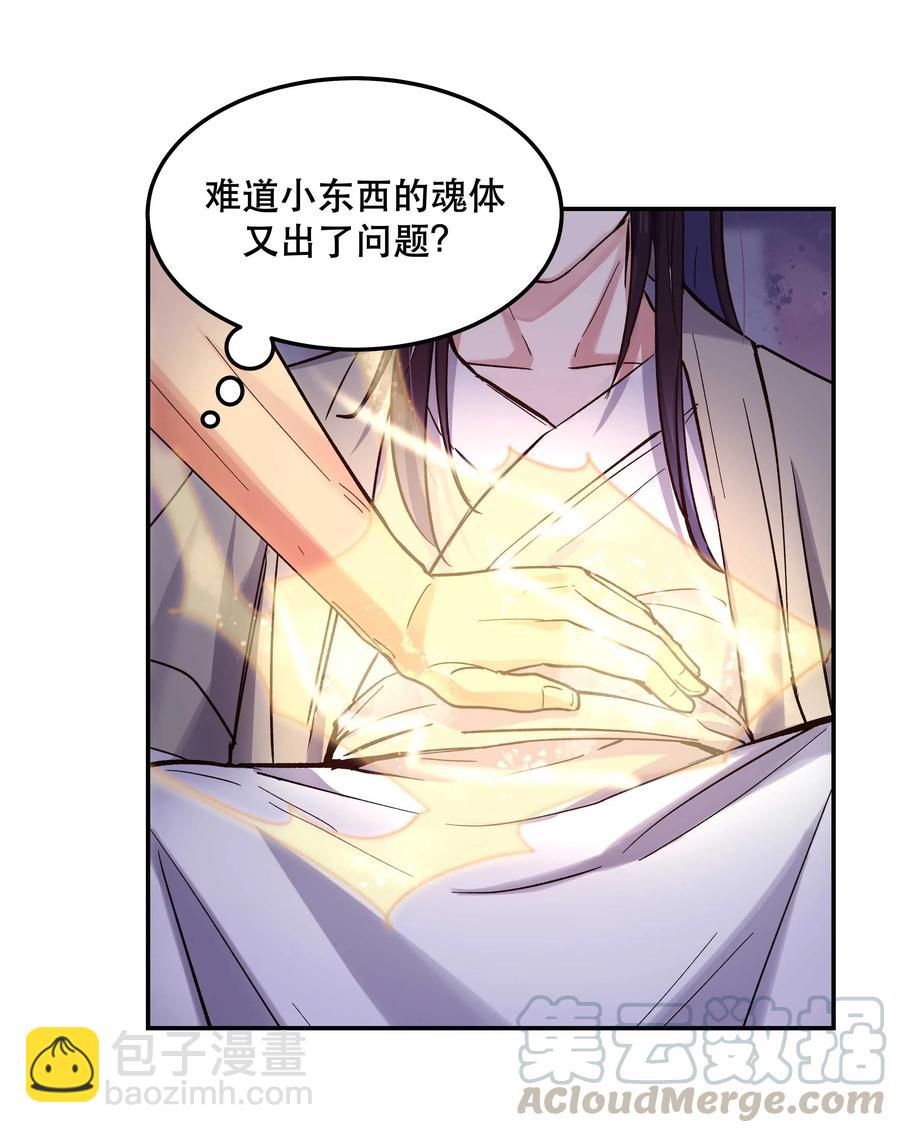 《貔貅饭馆，只进不出》034 怎么了？！ 第7页