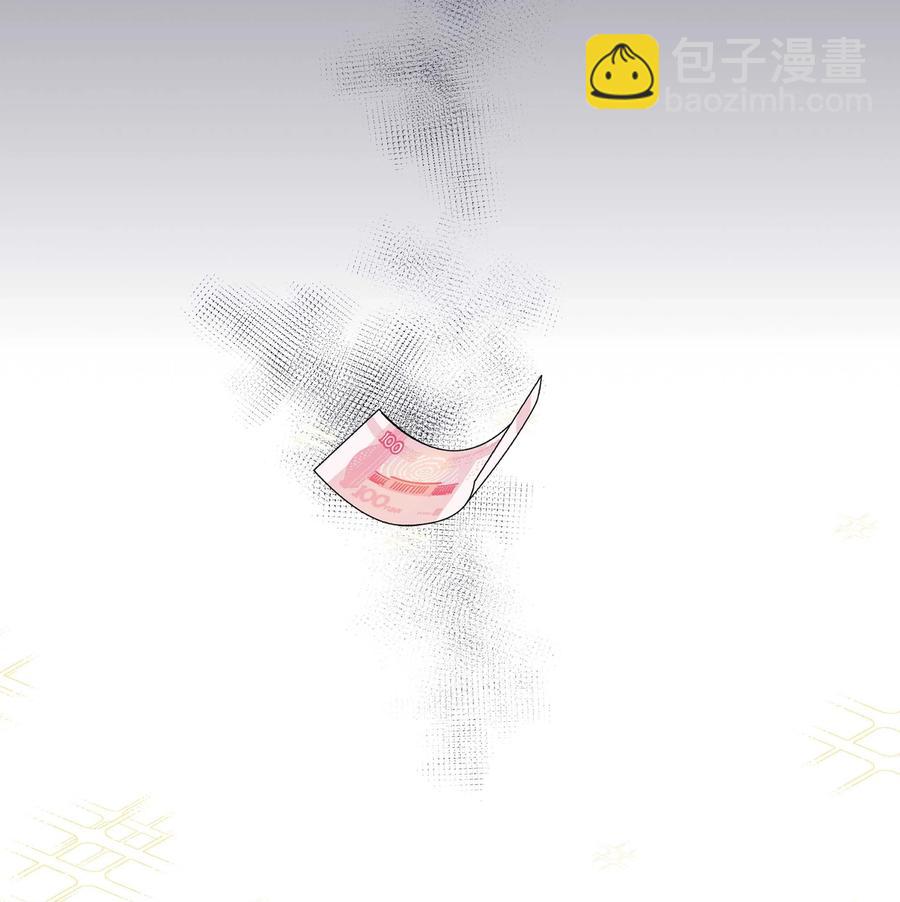 《貔貅饭馆，只进不出》035 你真好！ 第10页