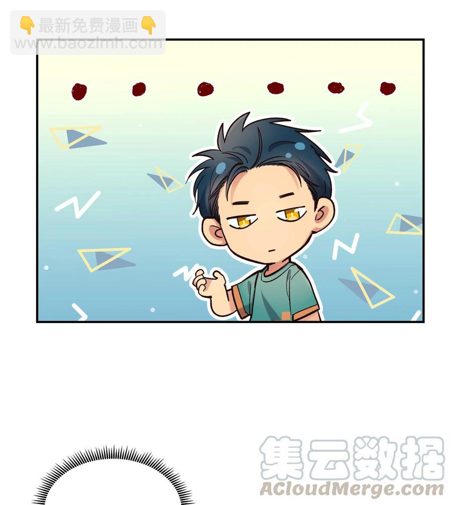 《貔貅饭馆，只进不出》035 你真好！ 第29页