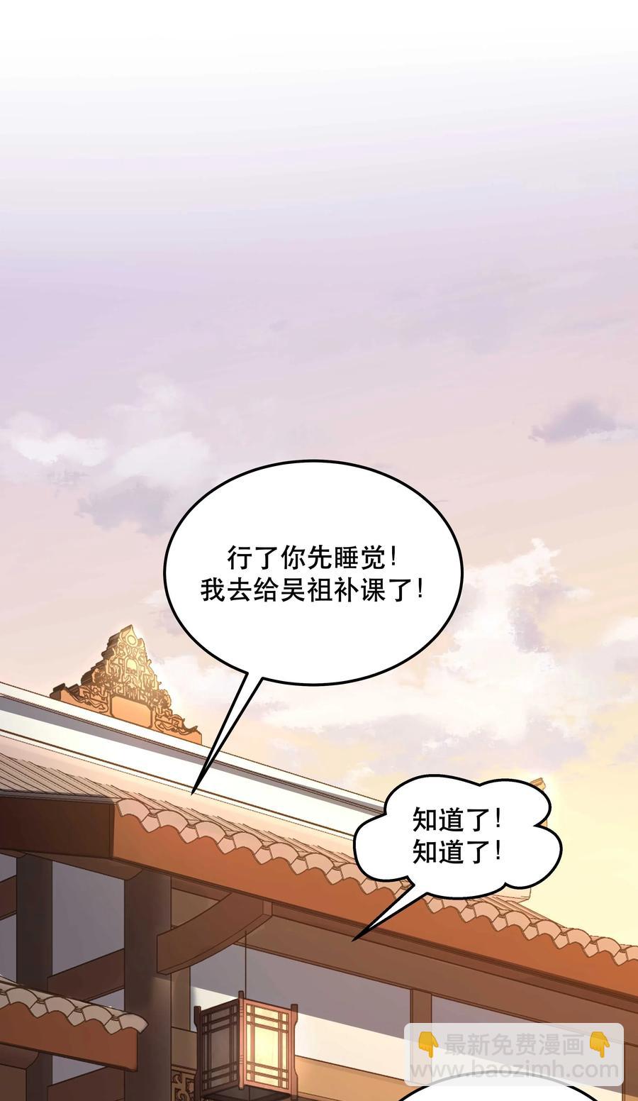 《貔貅饭馆，只进不出》035 你真好！ 第38页
