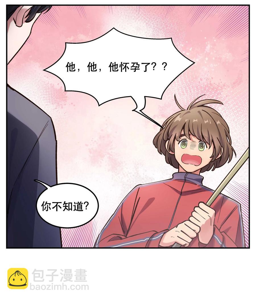 《貔貅饭馆，只进不出》033 妈！ 第16页