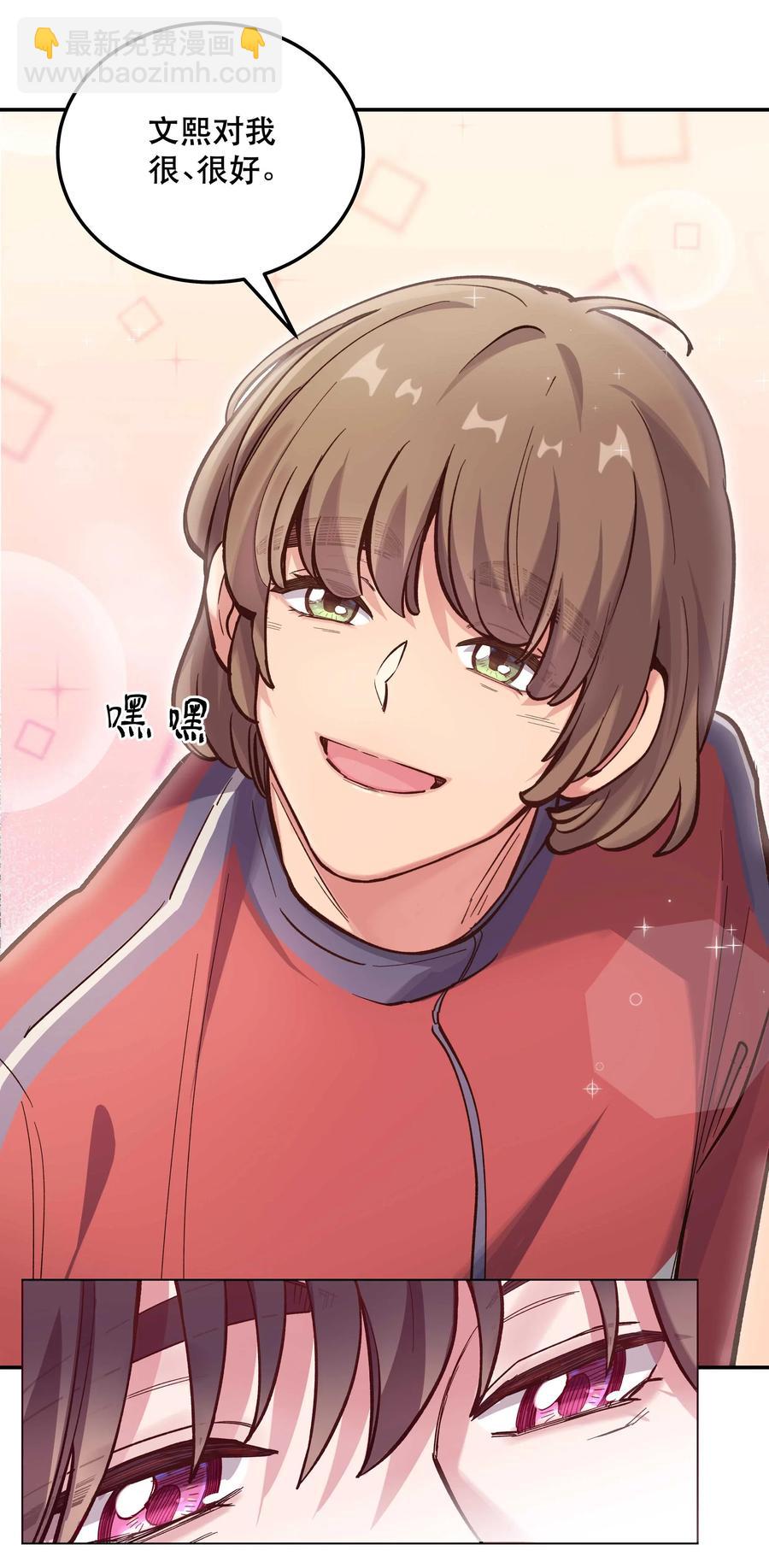 《貔貅饭馆，只进不出》033 妈！ 第20页