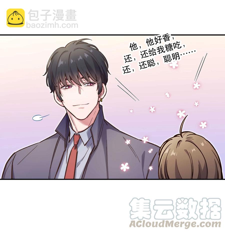《貔貅饭馆，只进不出》033 妈！ 第21页