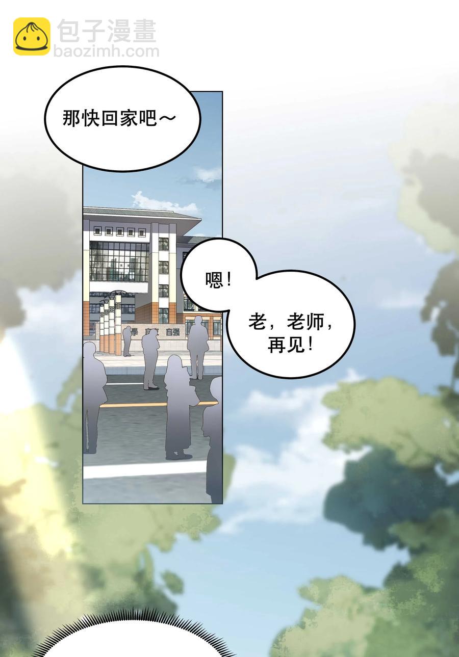 《貔貅饭馆，只进不出》033 妈！ 第22页
