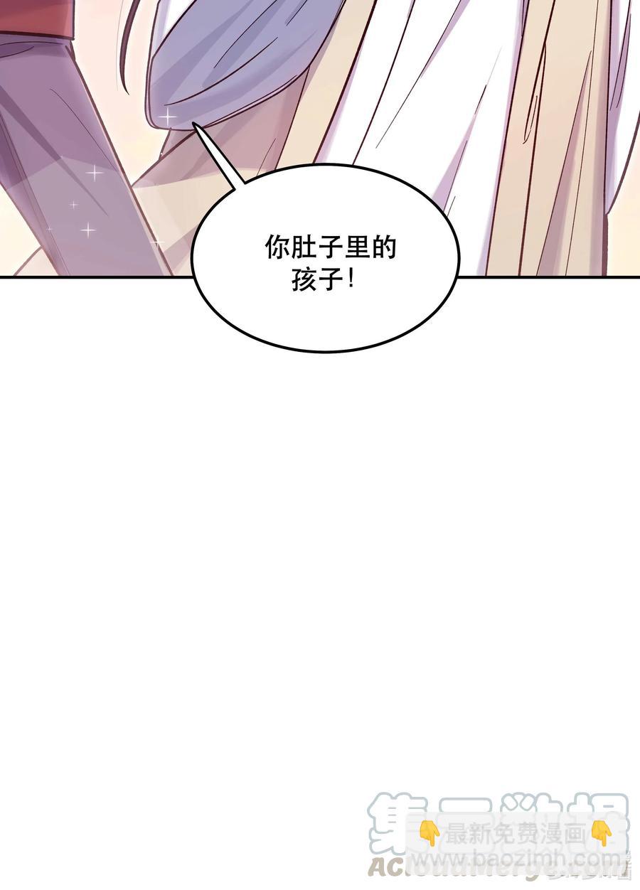 《貔貅饭馆，只进不出》033 妈！ 第41页