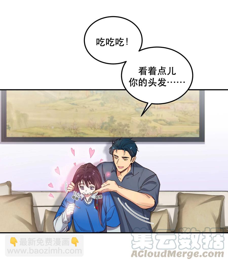 《貔貅饭馆，只进不出》039 好吃吗？ 第11页