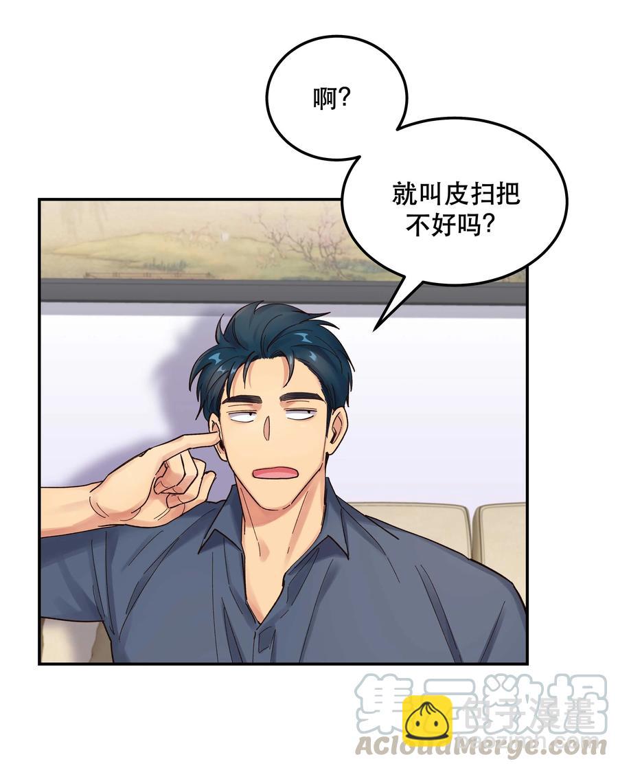 《貔貅饭馆，只进不出》039 好吃吗？ 第21页
