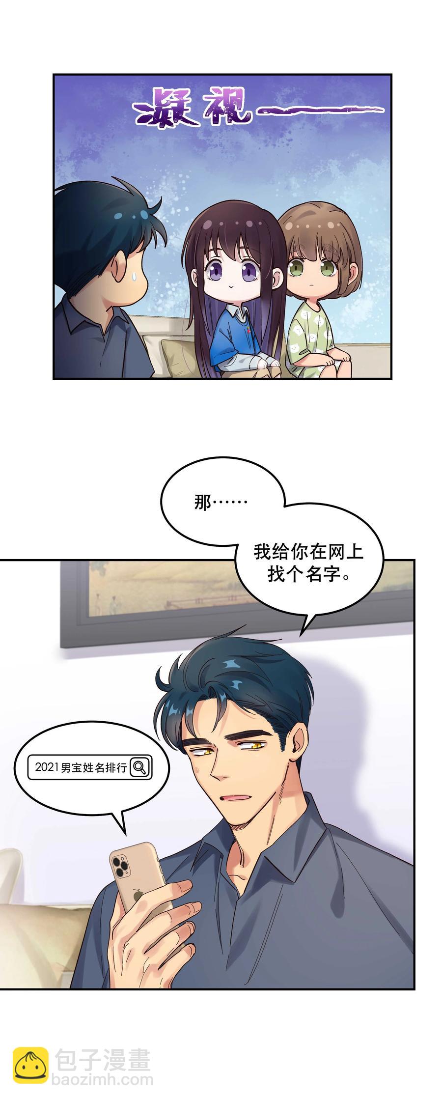 《貔貅饭馆，只进不出》039 好吃吗？ 第22页