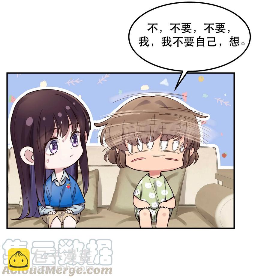 《貔貅饭馆，只进不出》039 好吃吗？ 第25页