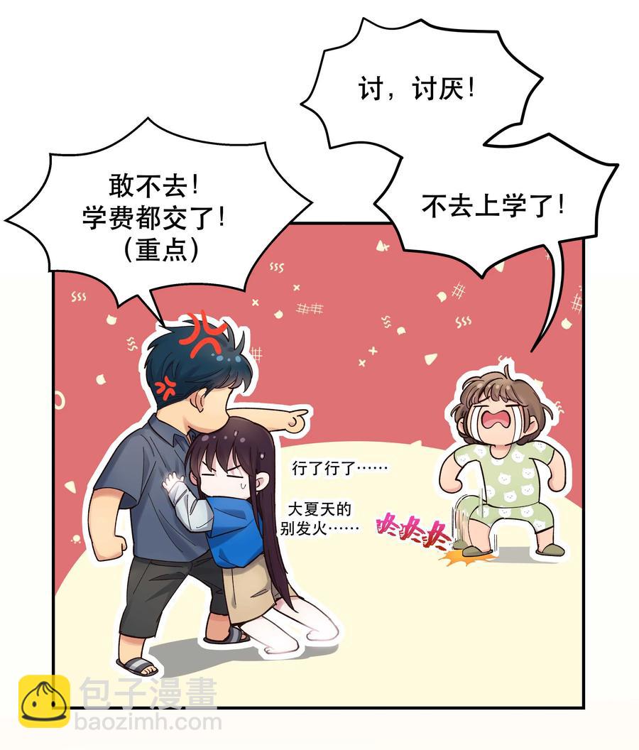 《貔貅饭馆，只进不出》039 好吃吗？ 第28页