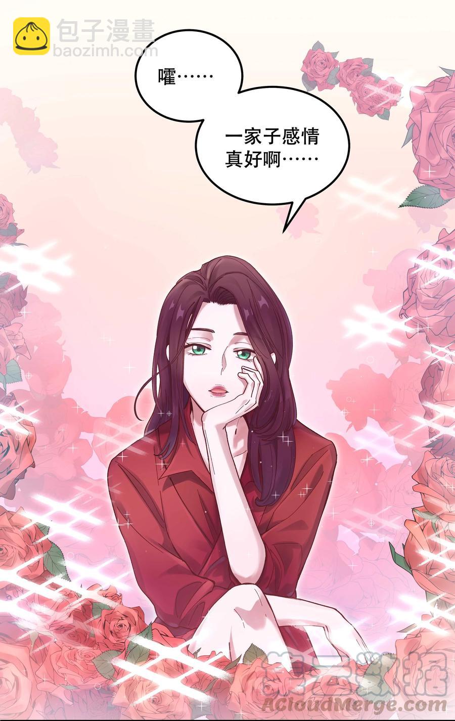 《貔貅饭馆，只进不出》039 好吃吗？ 第29页