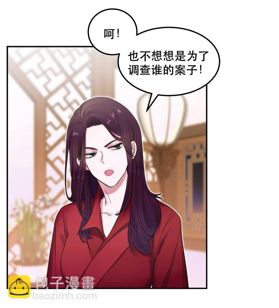 《貔貅饭馆，只进不出》039 好吃吗？ 第32页