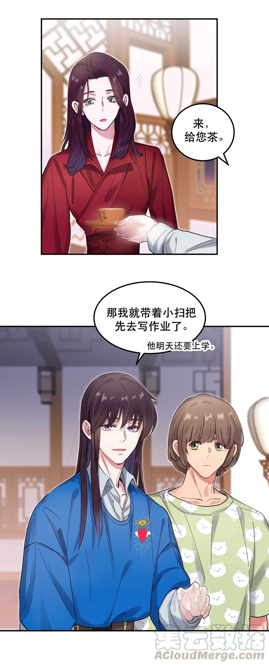 《貔貅饭馆，只进不出》039 好吃吗？ 第33页