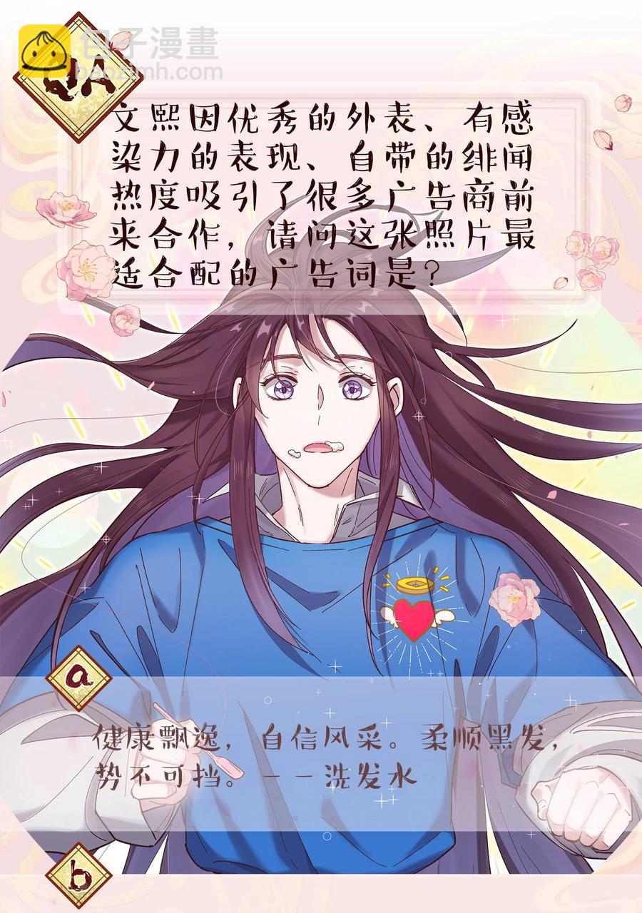《貔貅饭馆，只进不出》039 好吃吗？ 第36页